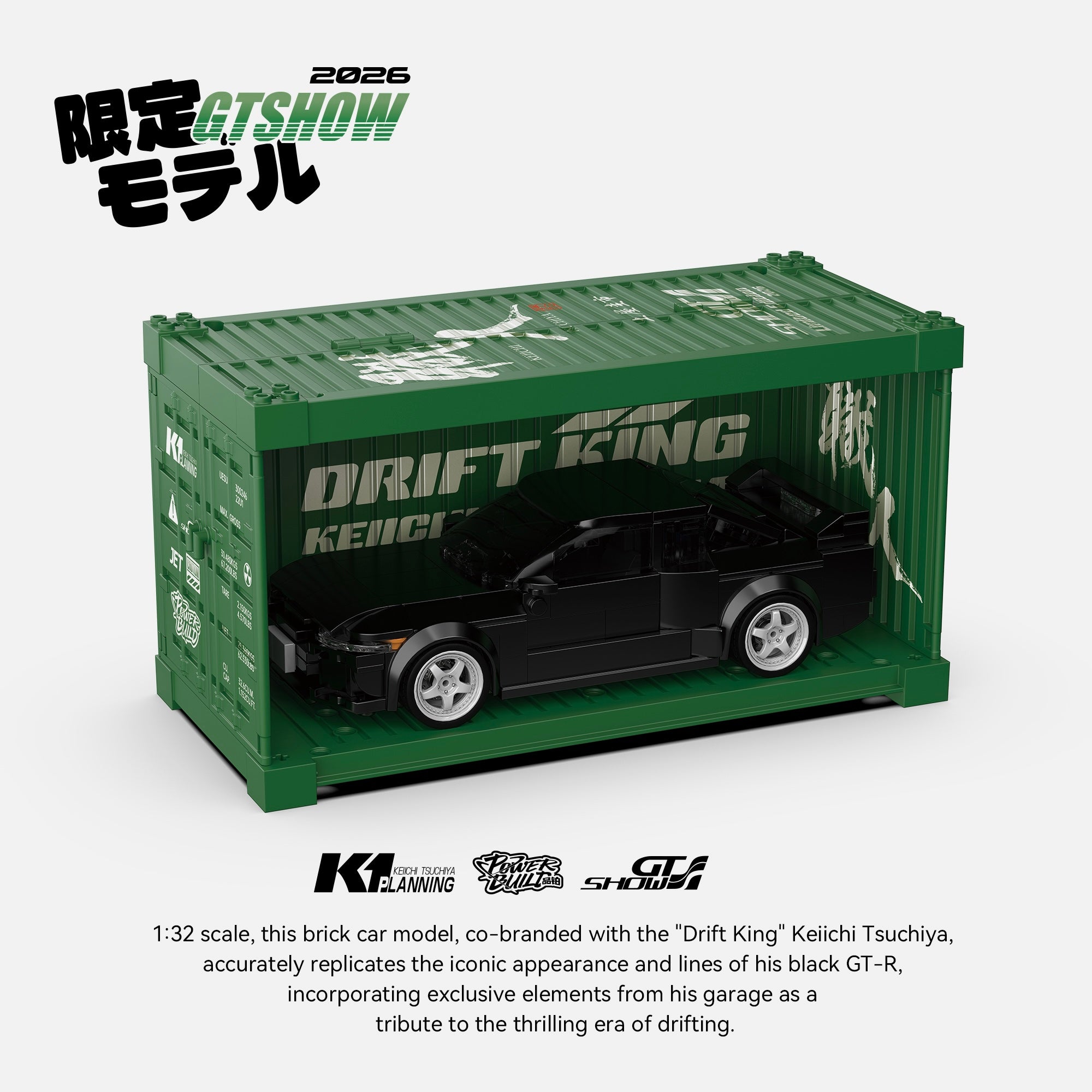 R32 Keiichi Tsuchiya