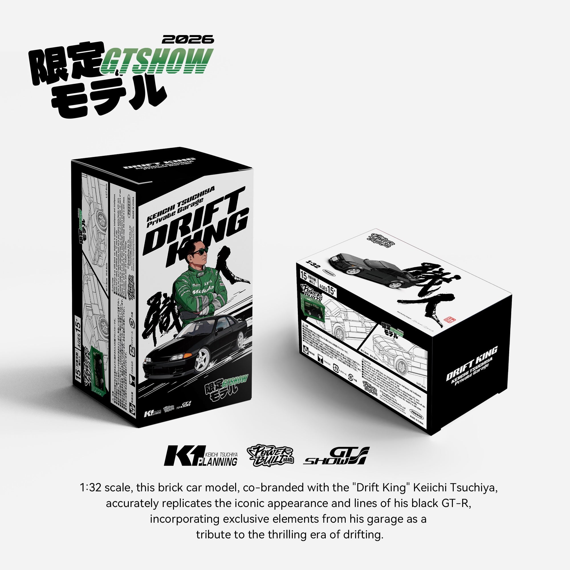 R32 Keiichi Tsuchiya