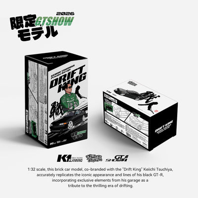 R32 Keiichi Tsuchiya